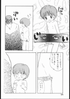 (C53) [Sanketsushuu (Sanzui)] Guru Guru Book (Mahoujin Guru Guru) - page 23