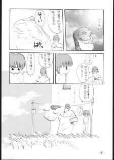 (C53) [Sanketsushuu (Sanzui)] Guru Guru Book (Mahoujin Guru Guru) - page 17
