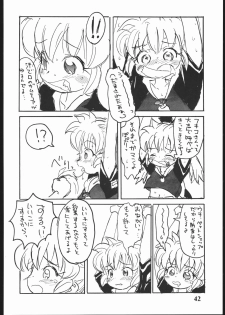 (C54) [Sanketsushuu (Sanzui)] Hadame Ni (Fushigi Mahou Fun Fun Pharmacy) - page 41