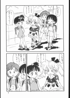 (C54) [Sanketsushuu (Sanzui)] Hadame Ni (Fushigi Mahou Fun Fun Pharmacy) - page 6