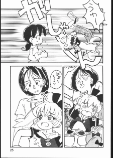 (C54) [Sanketsushuu (Sanzui)] Hadame Ni (Fushigi Mahou Fun Fun Pharmacy) - page 24