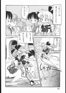 (C54) [Sanketsushuu (Sanzui)] Hadame Ni (Fushigi Mahou Fun Fun Pharmacy) - page 11