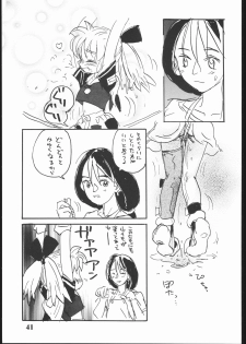 (C54) [Sanketsushuu (Sanzui)] Hadame Ni (Fushigi Mahou Fun Fun Pharmacy) - page 40