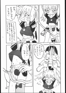 (C54) [Sanketsushuu (Sanzui)] Hadame Ni (Fushigi Mahou Fun Fun Pharmacy) - page 38