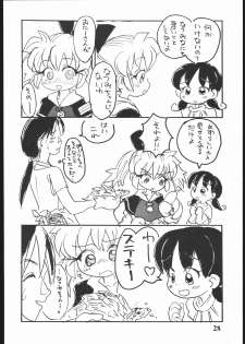 (C54) [Sanketsushuu (Sanzui)] Hadame Ni (Fushigi Mahou Fun Fun Pharmacy) - page 27