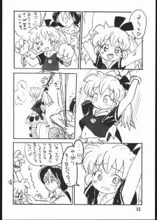 (C54) [Sanketsushuu (Sanzui)] Hadame Ni (Fushigi Mahou Fun Fun Pharmacy) - page 31