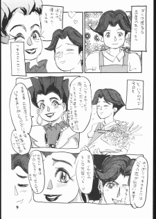 (C54) [Sanketsushuu (Sanzui)] Hadame Ni (Fushigi Mahou Fun Fun Pharmacy) - page 8