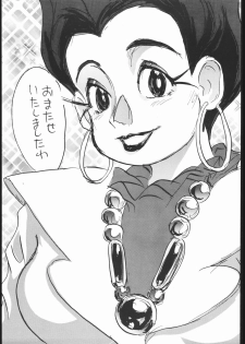 (C54) [Sanketsushuu (Sanzui)] Hadame Ni (Fushigi Mahou Fun Fun Pharmacy) - page 16