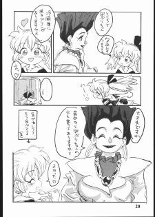 (C54) [Sanketsushuu (Sanzui)] Hadame Ni (Fushigi Mahou Fun Fun Pharmacy) - page 19