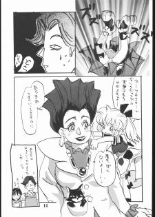 (C54) [Sanketsushuu (Sanzui)] Hadame Ni (Fushigi Mahou Fun Fun Pharmacy) - page 10