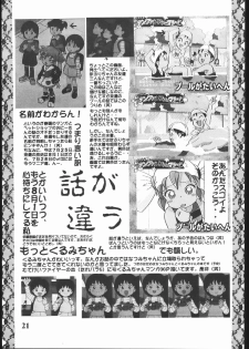 (C54) [Sanketsushuu (Sanzui)] Hadame Ni (Fushigi Mahou Fun Fun Pharmacy) - page 20