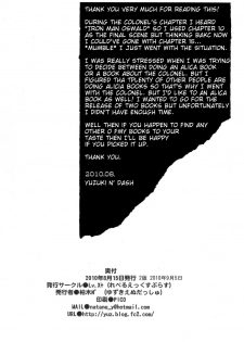 (C78) [Lv.X+ (Yuzuki N Dash)] Boku no Subete wo Taisa ni Sasagu | I Will Give My All for the Colonel (Valkyria Chronicles) [English] {doujin-moe.us} - page 34