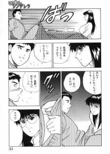 [Aduki Amaguri] Midnight Cinderella - page 36