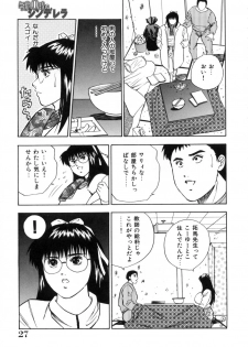 [Aduki Amaguri] Midnight Cinderella - page 32