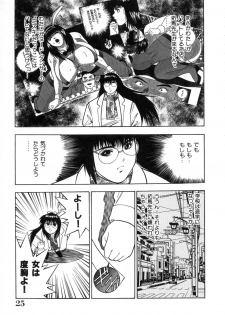 [Aduki Amaguri] Midnight Cinderella - page 30