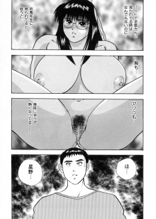 [Aduki Amaguri] Midnight Cinderella - page 40