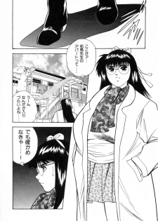 [Aduki Amaguri] Midnight Cinderella - page 29
