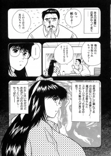 [Aduki Amaguri] Midnight Cinderella - page 50
