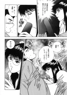 [Aduki Amaguri] Midnight Cinderella - page 37