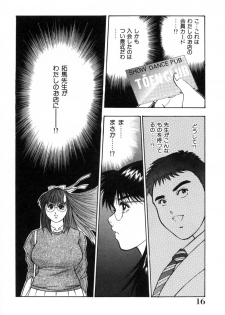[Aduki Amaguri] Midnight Cinderella - page 21