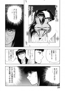 [Aduki Amaguri] Midnight Cinderella - page 33