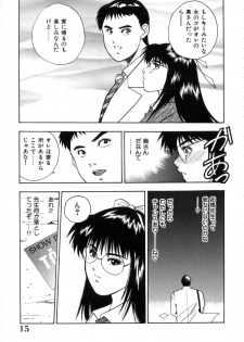 [Aduki Amaguri] Midnight Cinderella - page 20