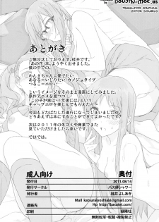 (C80) [Basutei Shower (Katsurai Yoshiaki)] AFTER FLOWERS (Ano Hi Mita Hana no Namae wo Bokutachi wa Mada Shiranai.) [English] [Doujin-Moe] - page 33