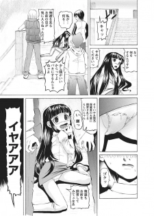 Karyou Gakuen Shotoubu 2011-2 - page 32