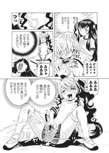 Karyou Gakuen Shotoubu 2011-2 - page 28