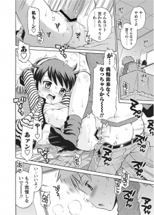 Karyou Gakuen Shotoubu 2011-2 - page 19