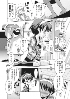 Karyou Gakuen Shotoubu 2011-2 - page 13