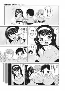 Karyou Gakuen Shotoubu 2011-2 - page 40