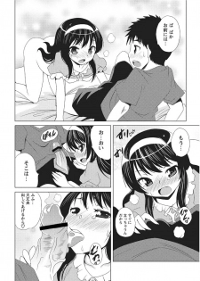 Karyou Gakuen Shotoubu 2011-2 - page 45