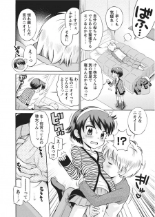 Karyou Gakuen Shotoubu 2011-2 - page 9