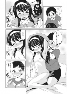 Karyou Gakuen Shotoubu 2011-2 - page 43