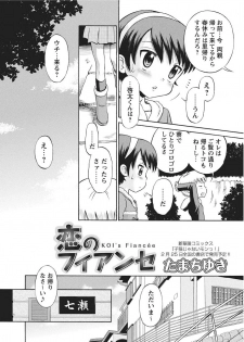 Karyou Gakuen Shotoubu 2011-2 - page 7