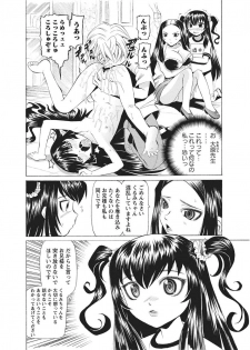 Karyou Gakuen Shotoubu 2011-2 - page 27