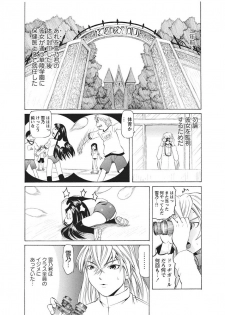 Karyou Gakuen Shotoubu 2011-2 - page 30