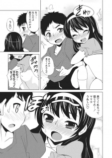 Karyou Gakuen Shotoubu 2011-2 - page 44