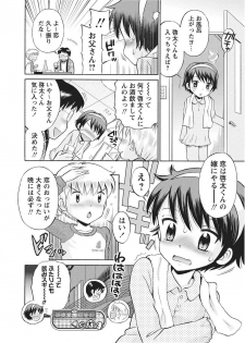Karyou Gakuen Shotoubu 2011-2 - page 23