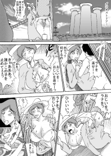 [BBUTTONDASH] Mirai Jukujo M (Future Boy Conan) [Digital] - page 17