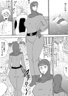 [BBUTTONDASH] Mirai Jukujo M (Future Boy Conan) [Digital] - page 3