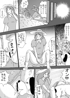 [BBUTTONDASH] Mirai Jukujo M (Future Boy Conan) [Digital] - page 27