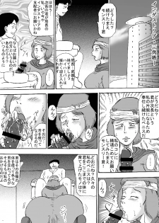 [BBUTTONDASH] Mirai Jukujo M (Future Boy Conan) [Digital] - page 33