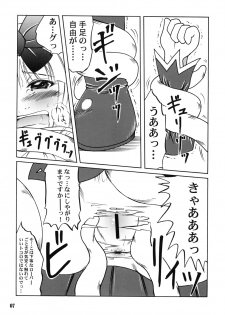 [Akachi (Chikigai)] Super na Roopa de Coopa-tan ga Kupaa (Druaga no Tou) - page 6