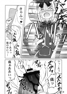[Akachi (Chikigai)] Super na Roopa de Coopa-tan ga Kupaa (Druaga no Tou) - page 9