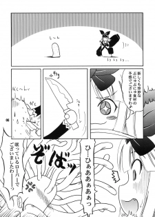 [Akachi (Chikigai)] Super na Roopa de Coopa-tan ga Kupaa (Druaga no Tou) - page 5