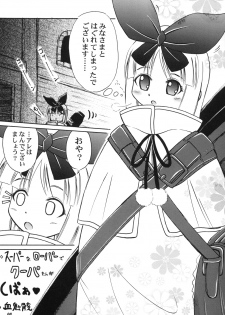 [Akachi (Chikigai)] Super na Roopa de Coopa-tan ga Kupaa (Druaga no Tou) - page 4