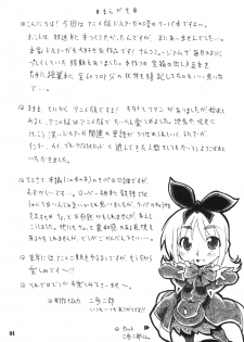 [Akachi (Chikigai)] Super na Roopa de Coopa-tan ga Kupaa (Druaga no Tou) - page 3