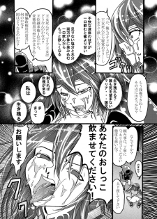[top] ryuu hime tsui raku - page 12